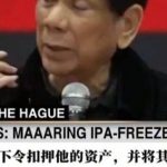 国际刑事法院（ICC）有权在前总统被判有罪的情况下，没收其资产-博彩信誉网-博彩策略网-博彩论坛