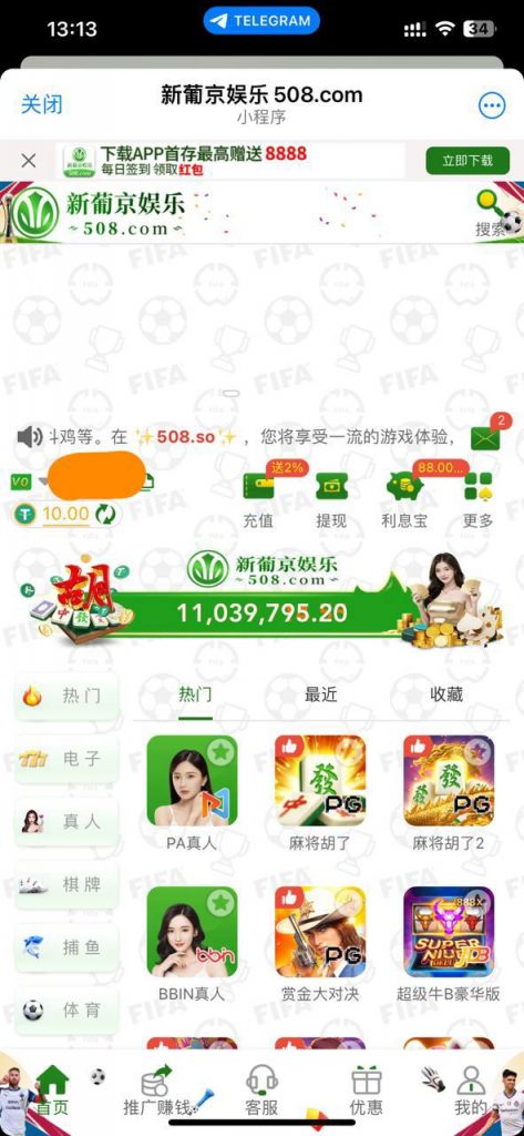 新葡京娱乐508   送10u-博彩信誉网-博彩策略网-博彩论坛