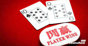 斗地主式渐退：棋牌打法跨界百家乐的创新思维-博彩信誉网-博彩策略网-博彩论坛