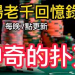 血战到底麻将攻略：吃碰杠的时机选择-博彩信誉网-博彩策略网-博彩论坛