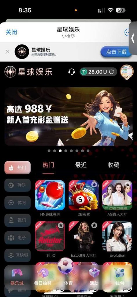 星球娱乐  送28U-博彩信誉网-博彩策略网-博彩论坛