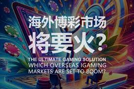 体育博彩：如何分析比赛数据提高胜率？-博彩信誉网-博彩策略网-博彩论坛