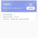 【球友会】优惠券58-博彩信誉网-博彩策略网-博彩论坛