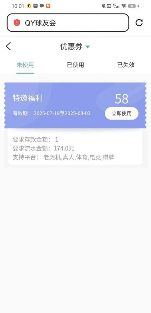 【球友会】优惠券58-博彩信誉网-博彩策略网-博彩论坛
