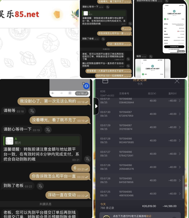 黑平台  汇旺娱乐-博彩信誉网-博彩策略网-博彩论坛