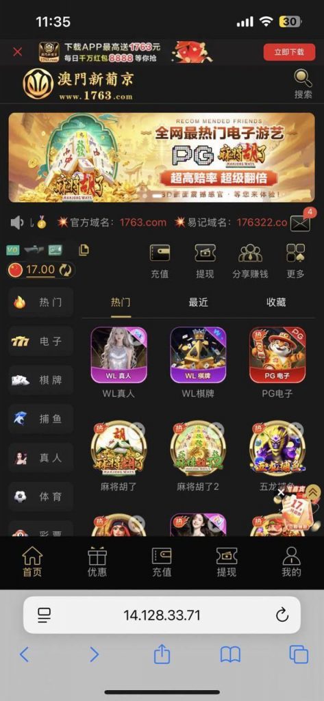澳门新葡京 撸特邀17-博彩信誉网-博彩策略网-博彩论坛