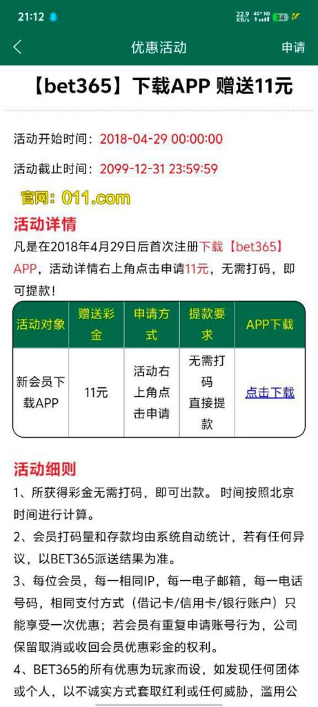 bet365  011  特邀彩金-博彩信誉网-博彩策略网-博彩论坛