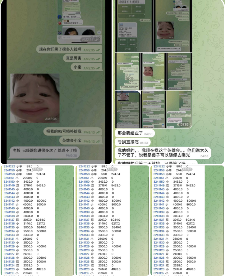 黑台曝光  新币英雄会-博彩信誉网-博彩策略网-博彩论坛