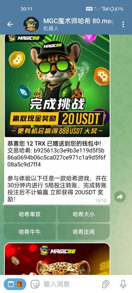 magcic特邀秒12trx-博彩信誉网-博彩策略网-博彩论坛