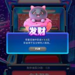 盛大盲盒  回馈彩金-博彩信誉网-博彩策略网-博彩论坛