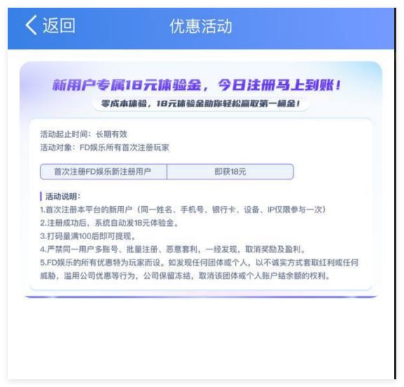 FD娱乐注册 送18-博彩信誉网-博彩策略网-博彩论坛