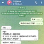 天宫wpk 送100-博彩信誉网-博彩策略网-博彩论坛