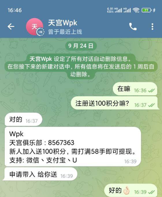 天宫wpk 送100-博彩信誉网-博彩策略网-博彩论坛