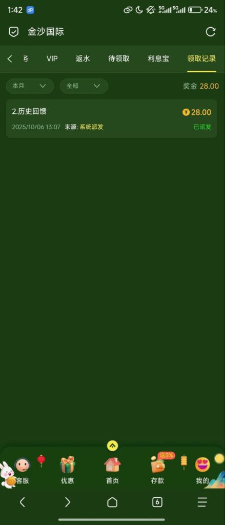 金沙国际90.cc 历史回馈彩金28-博彩信誉网-博彩策略网-博彩论坛