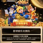 星球电子  注册送18-888-博彩信誉网-博彩策略网-博彩论坛