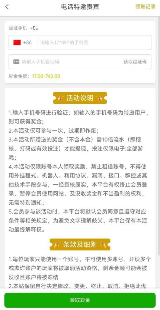 永利集团742 特邀彩金-博彩信誉网-博彩策略网-博彩论坛