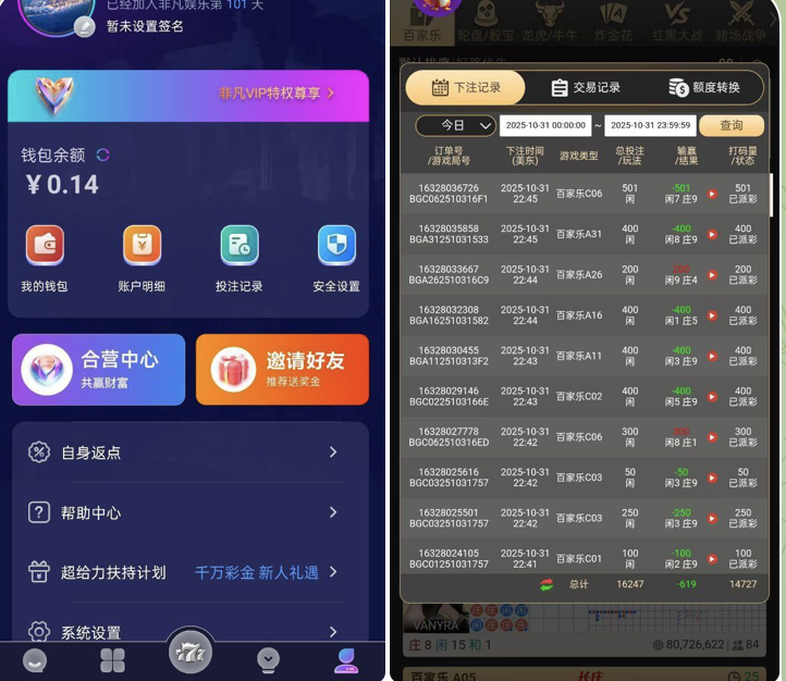 黑平台曝光  非凡娱乐-博彩信誉网-博彩策略网-博彩论坛