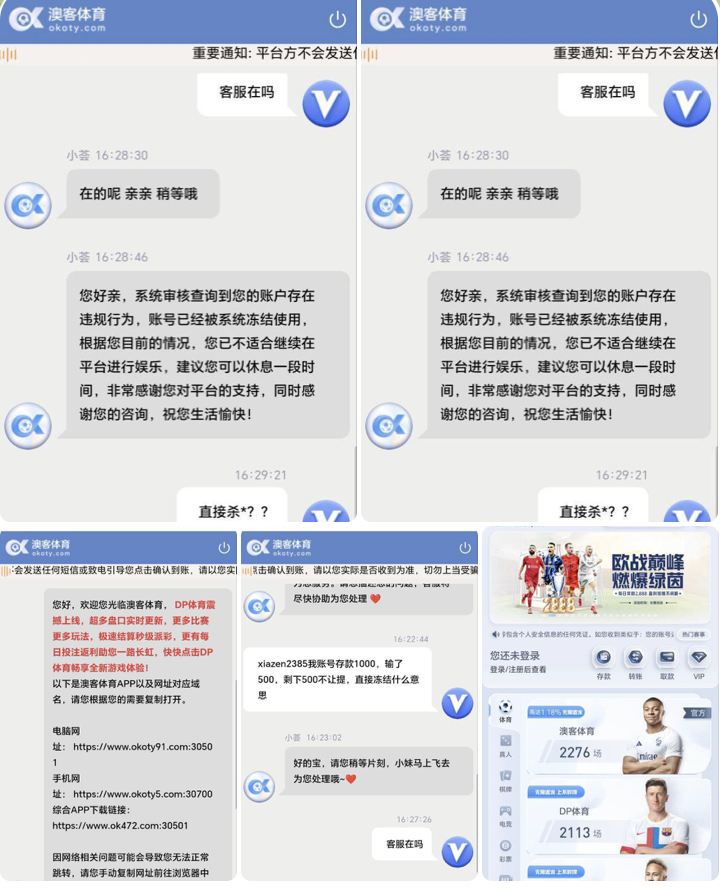黑平台曝光 澳客体育-博彩信誉网-博彩策略网-博彩论坛