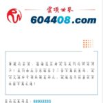 云顶世界-注册送8.88-18.88-博彩信誉网-博彩策略网-博彩论坛