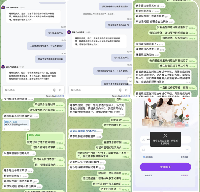 黑台曝光  国际人-博彩信誉网-博彩策略网-博彩论坛