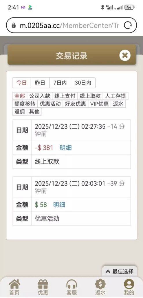 金沙0205 特邀秒58-博彩信誉网-博彩策略网-博彩论坛