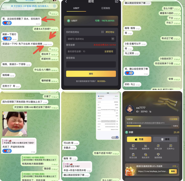 黑台曝光  天空娱乐-博彩信誉网-博彩策略网-博彩论坛