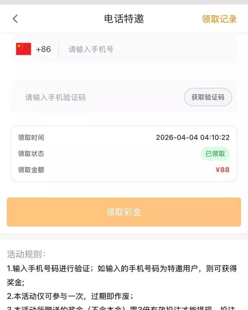 瑞丰国际  特邀88彩金-博彩信誉网-博彩策略网-博彩论坛