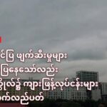 缅甸水沟谷诈骗园区 口头严打5个月，只拆了3栋楼-博彩信誉网-博彩策略网-博彩论坛