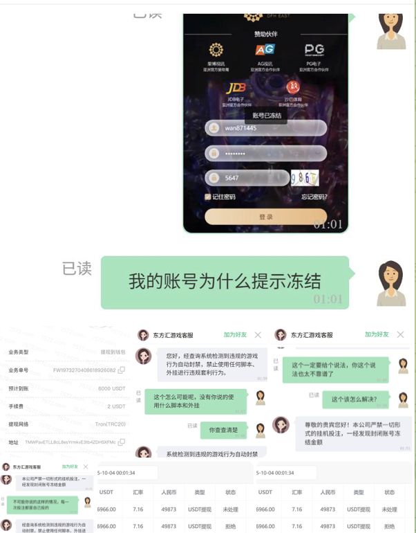 黑台曝光  西港东方汇-博彩信誉网-博彩策略网-博彩论坛