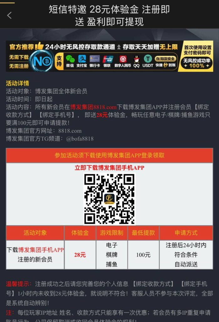 博发集团  特邀送28-博彩信誉网-博彩策略网-博彩论坛